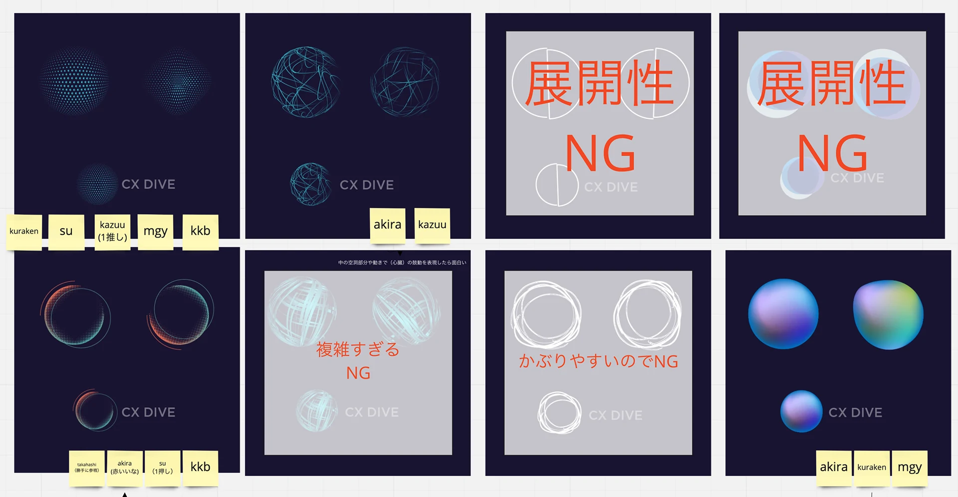 色や形の異なるロゴ案を並べ、方向性や展開性について検討した比較資料。